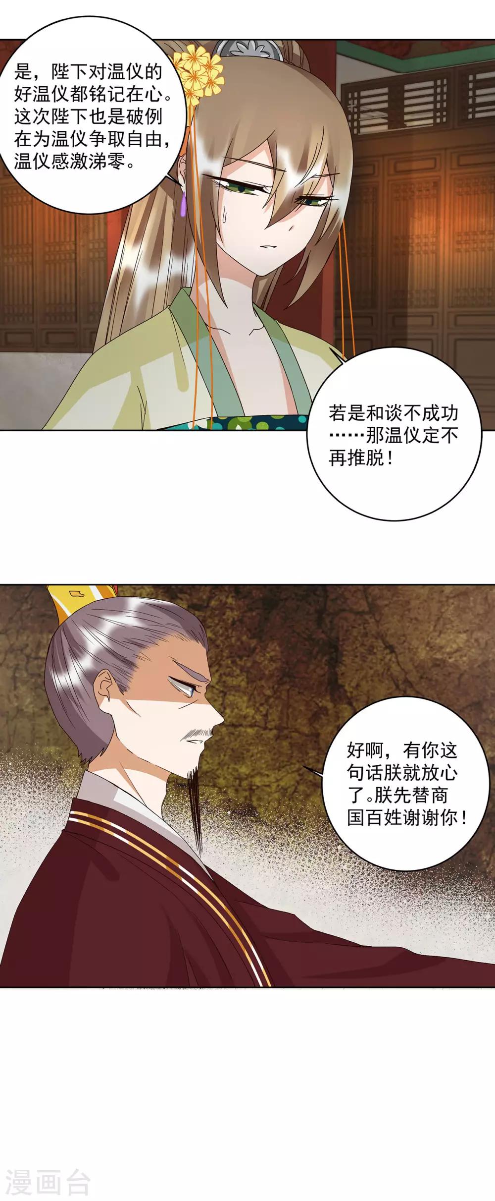 第160话-第160话