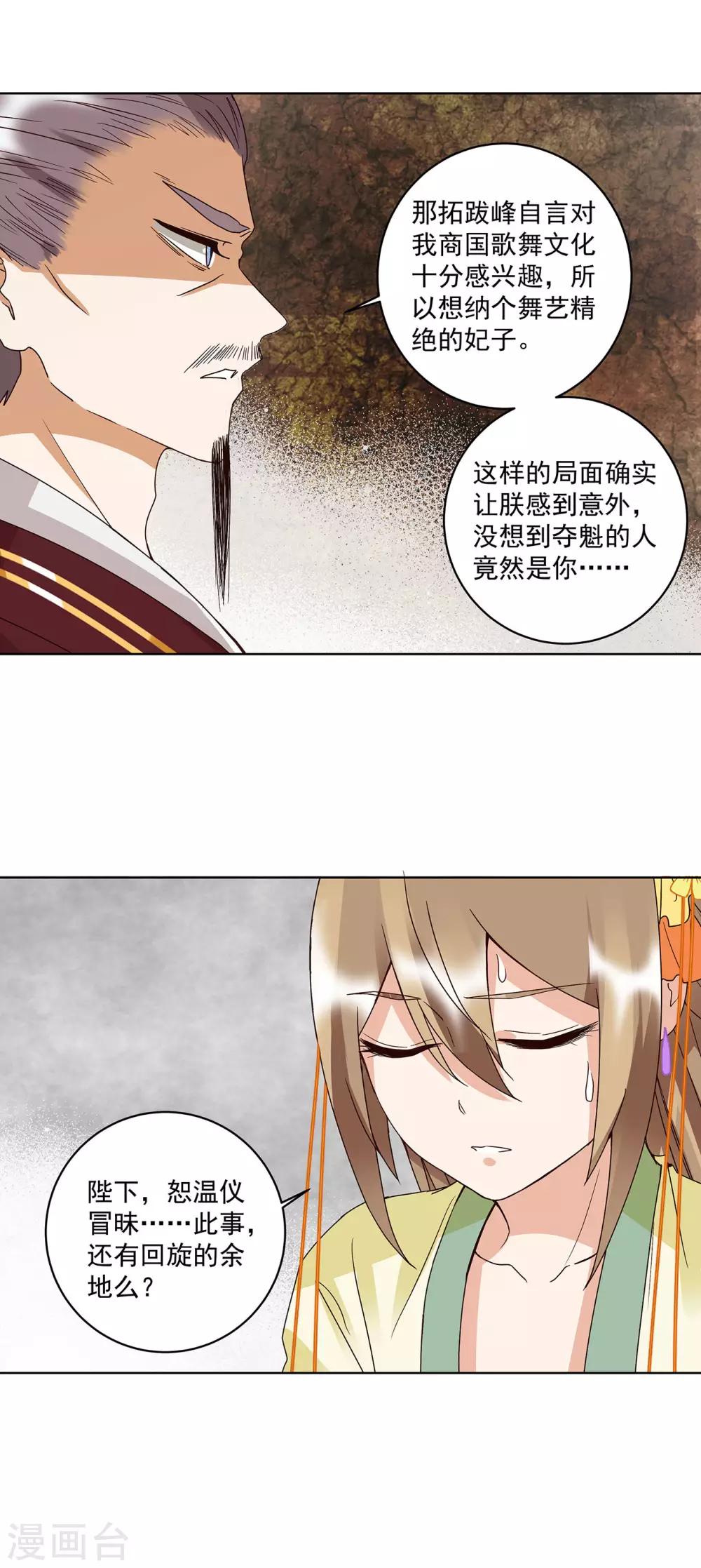 第160话-第160话