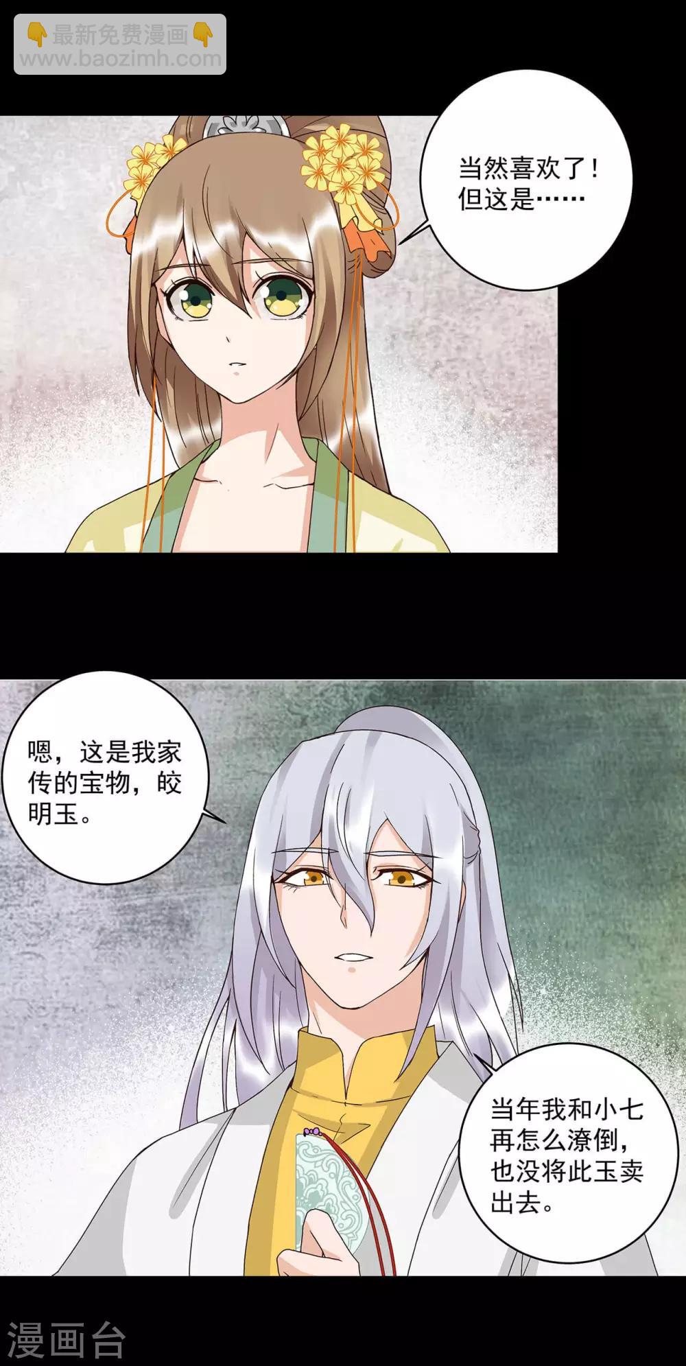 第164话-第164话