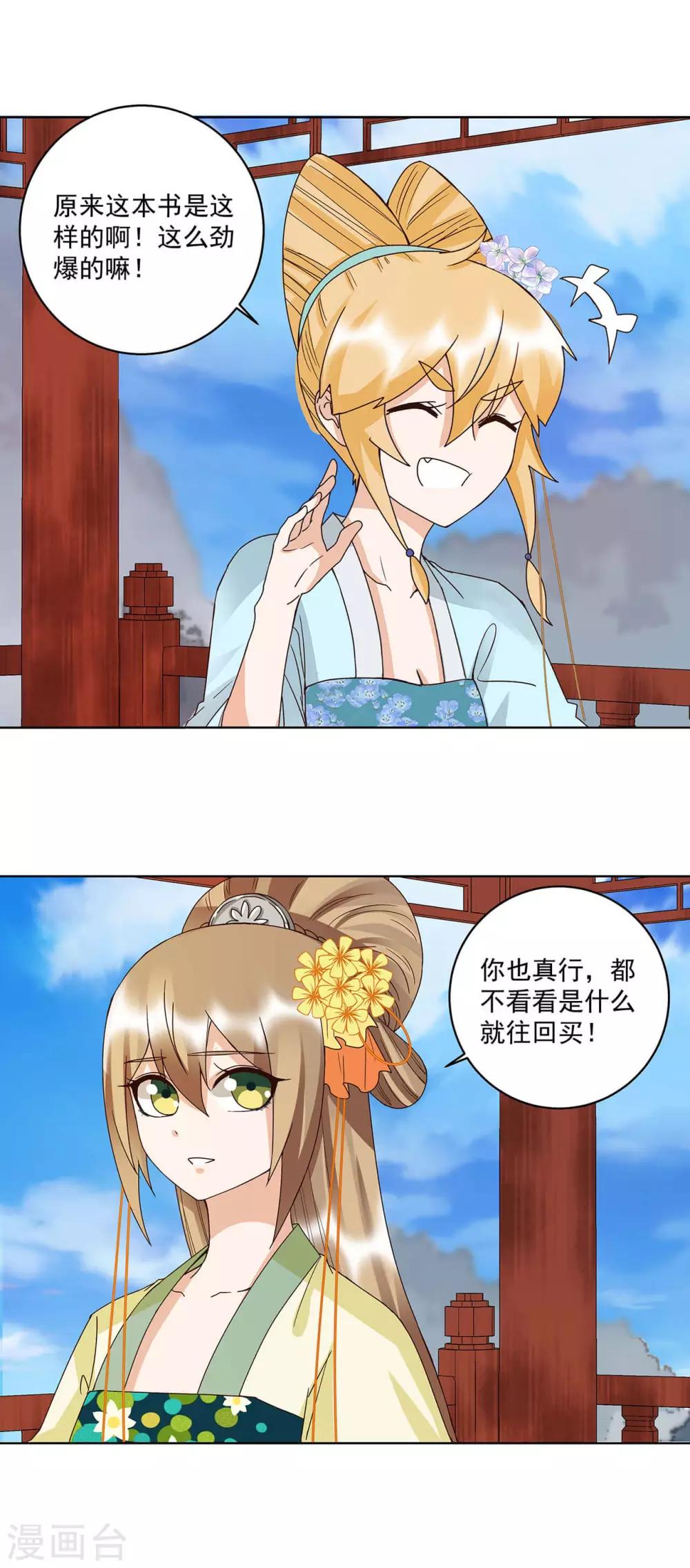 第166话-第166话