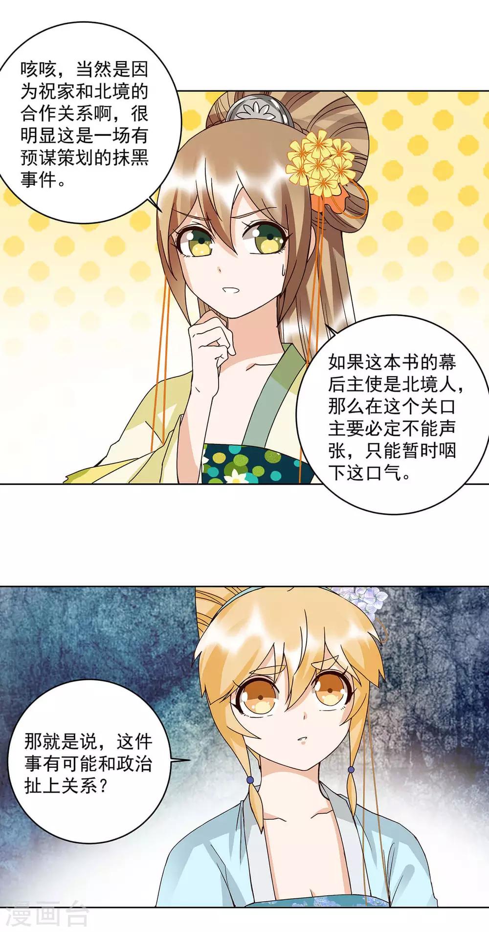 第166话-第166话