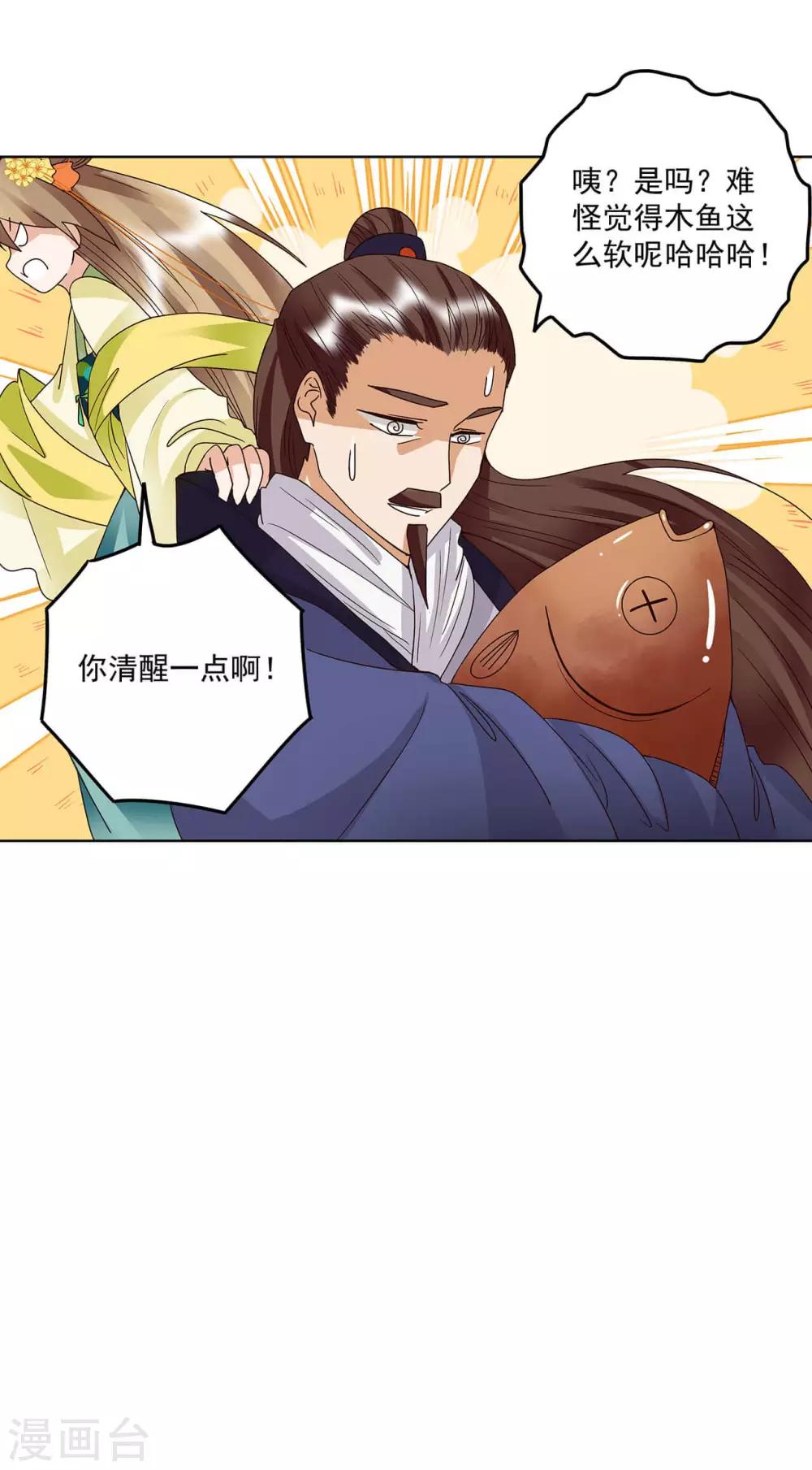 第168话-第168话