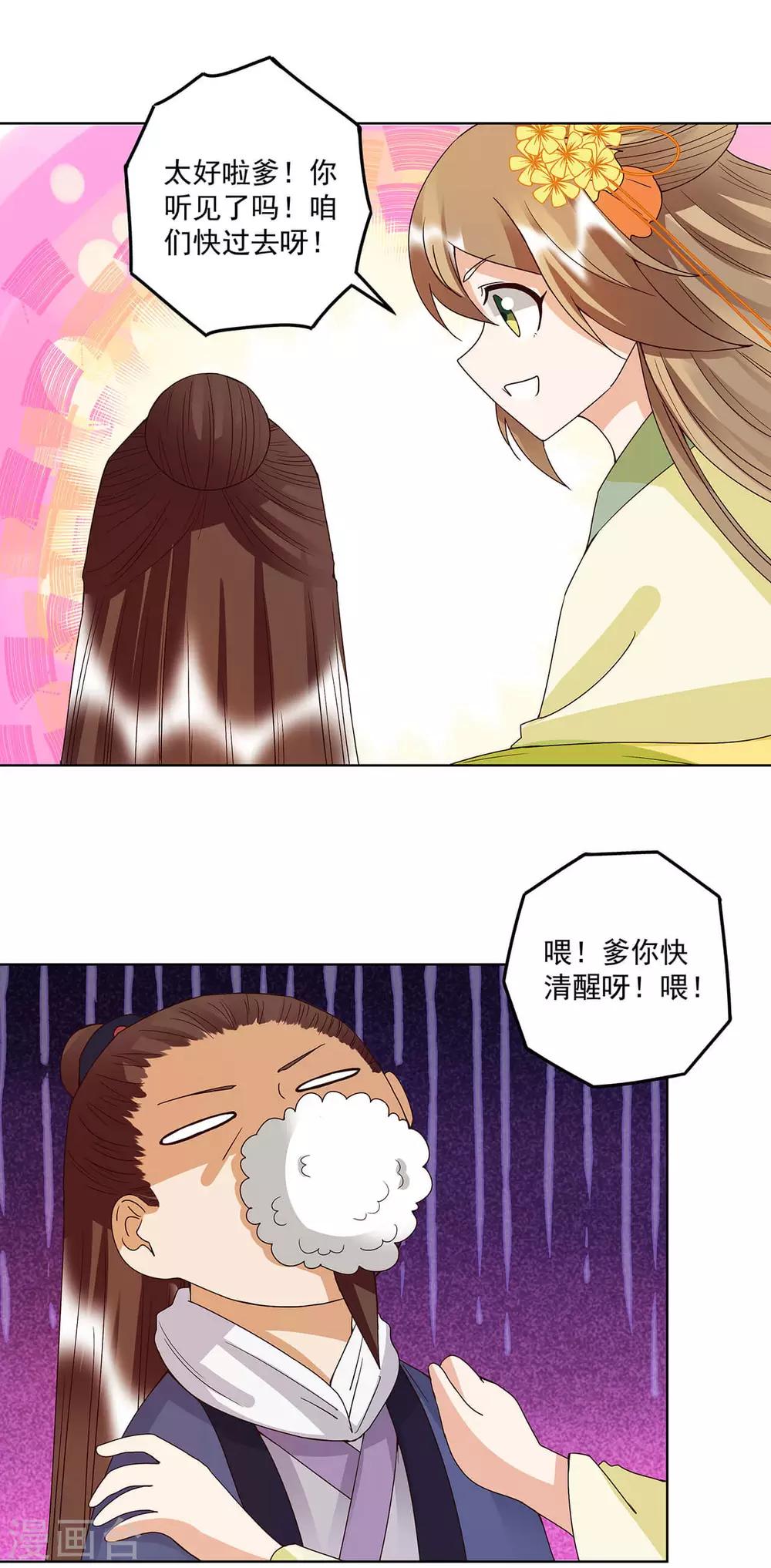 第168话-第168话