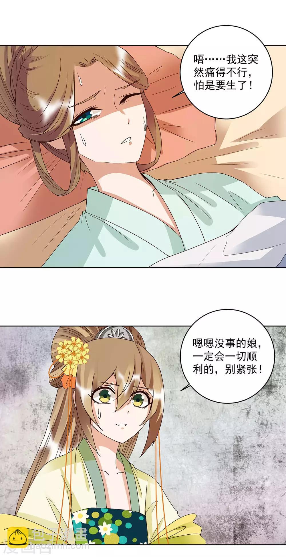 第168话-第168话
