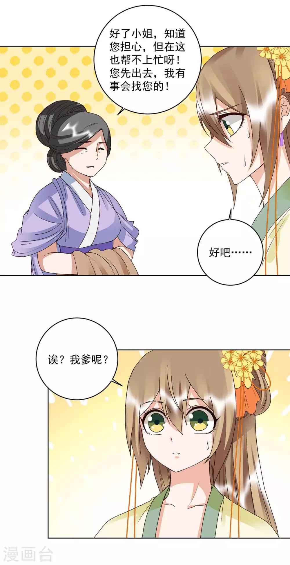 第168话-第168话