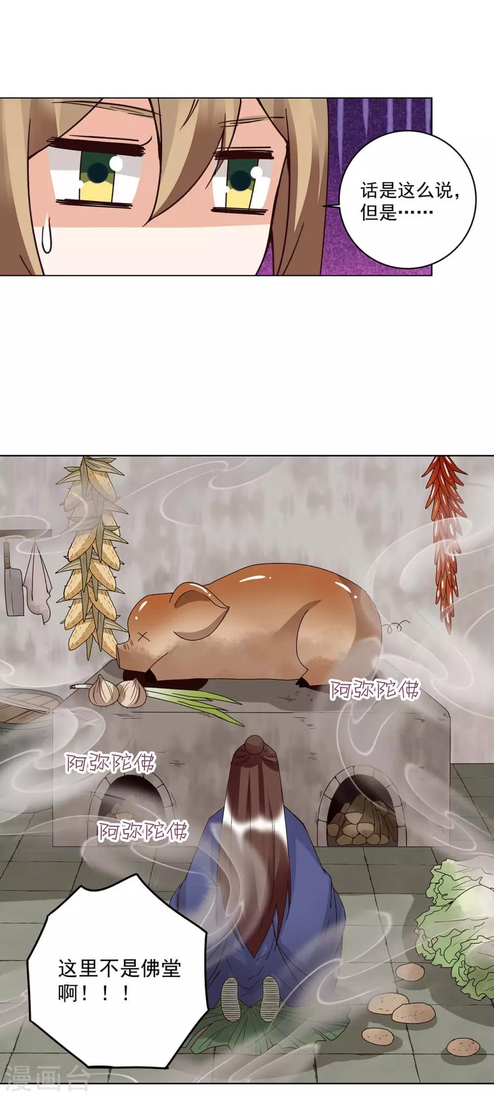 第168话-第168话