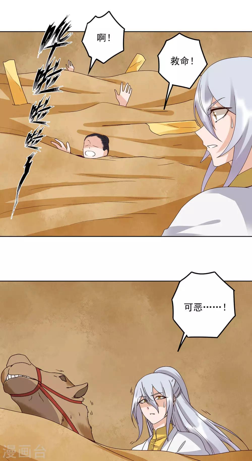 第170话-第170话