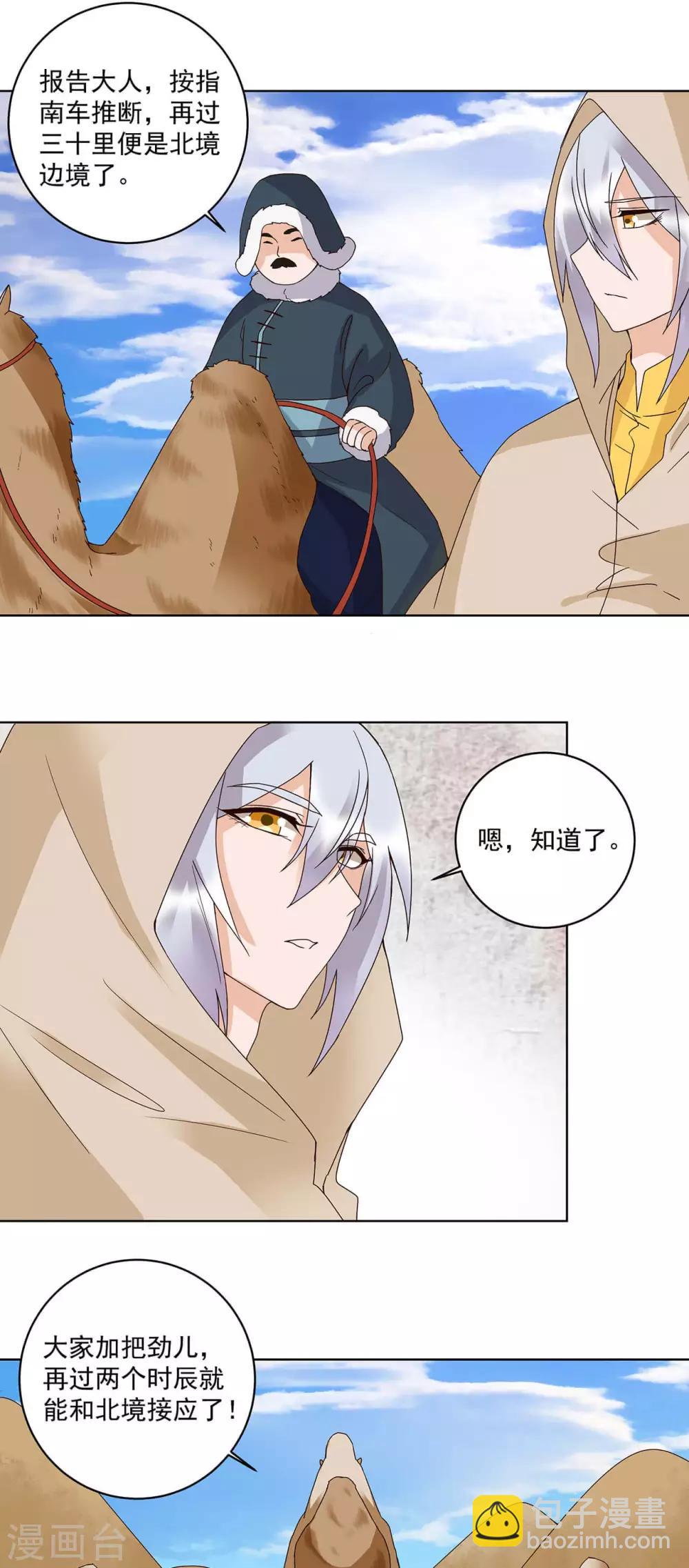 第170话-第170话