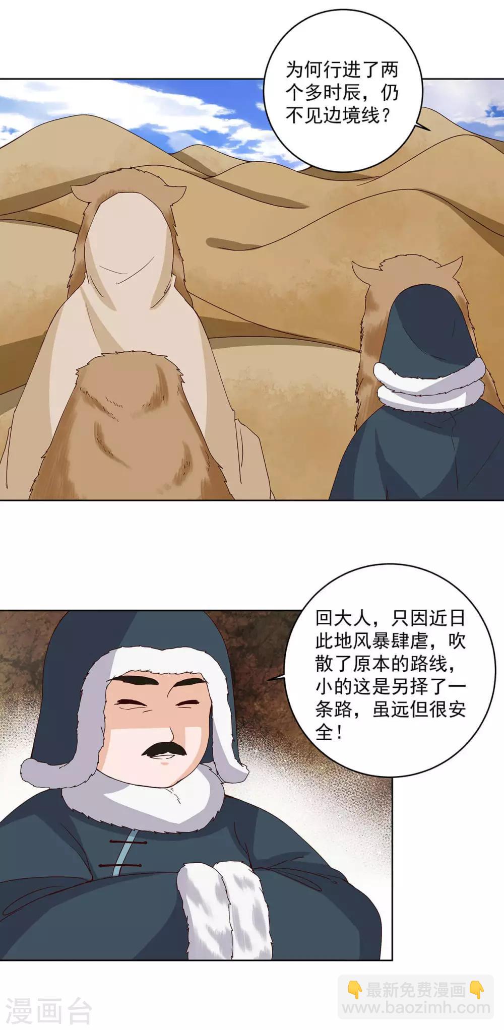 第170话-第170话