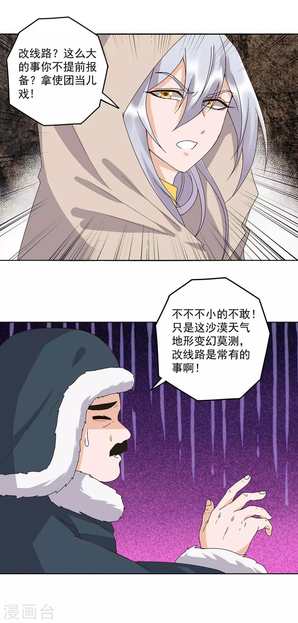 第170话-第170话