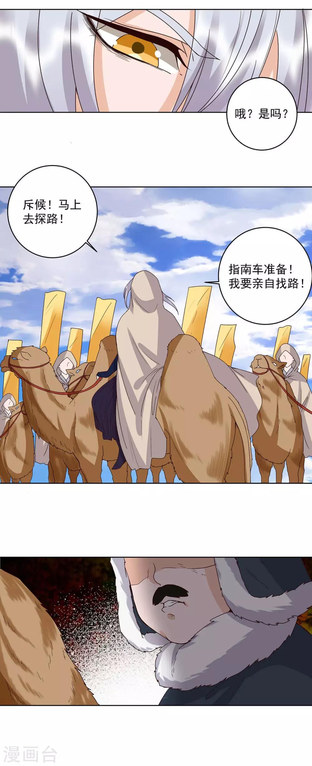 第170话-第170话