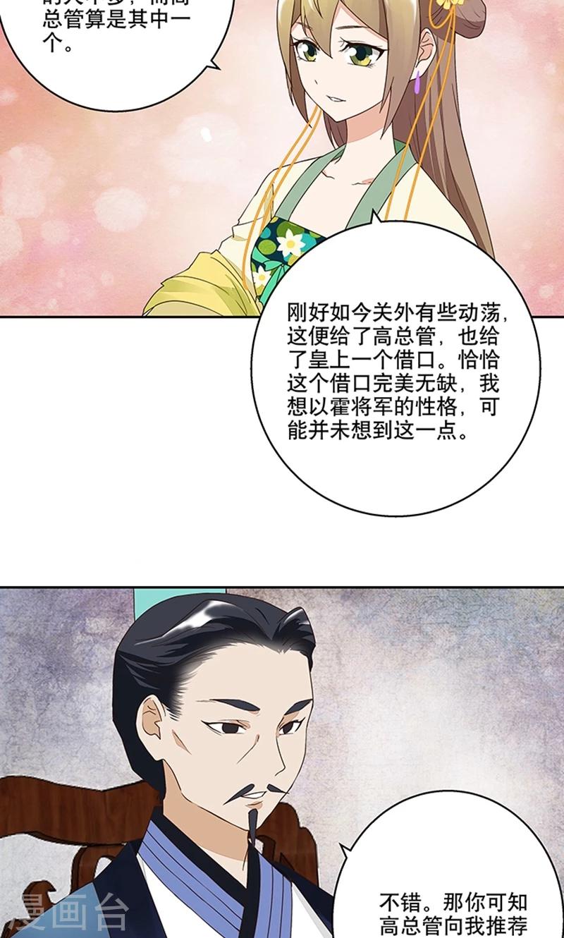 第18话-第18话