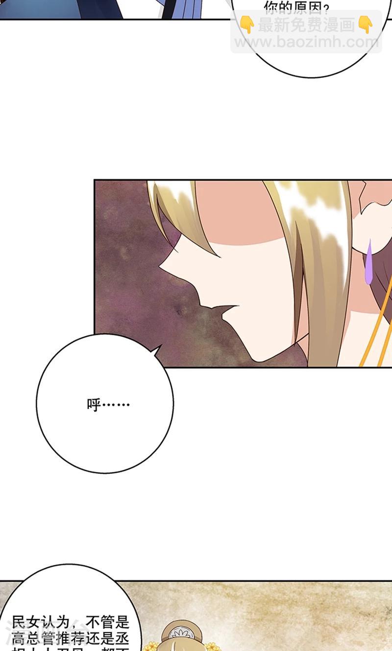 第18话-第18话