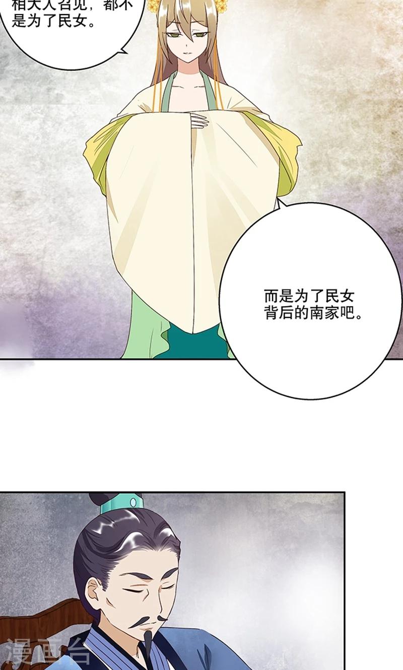 第18话-第18话