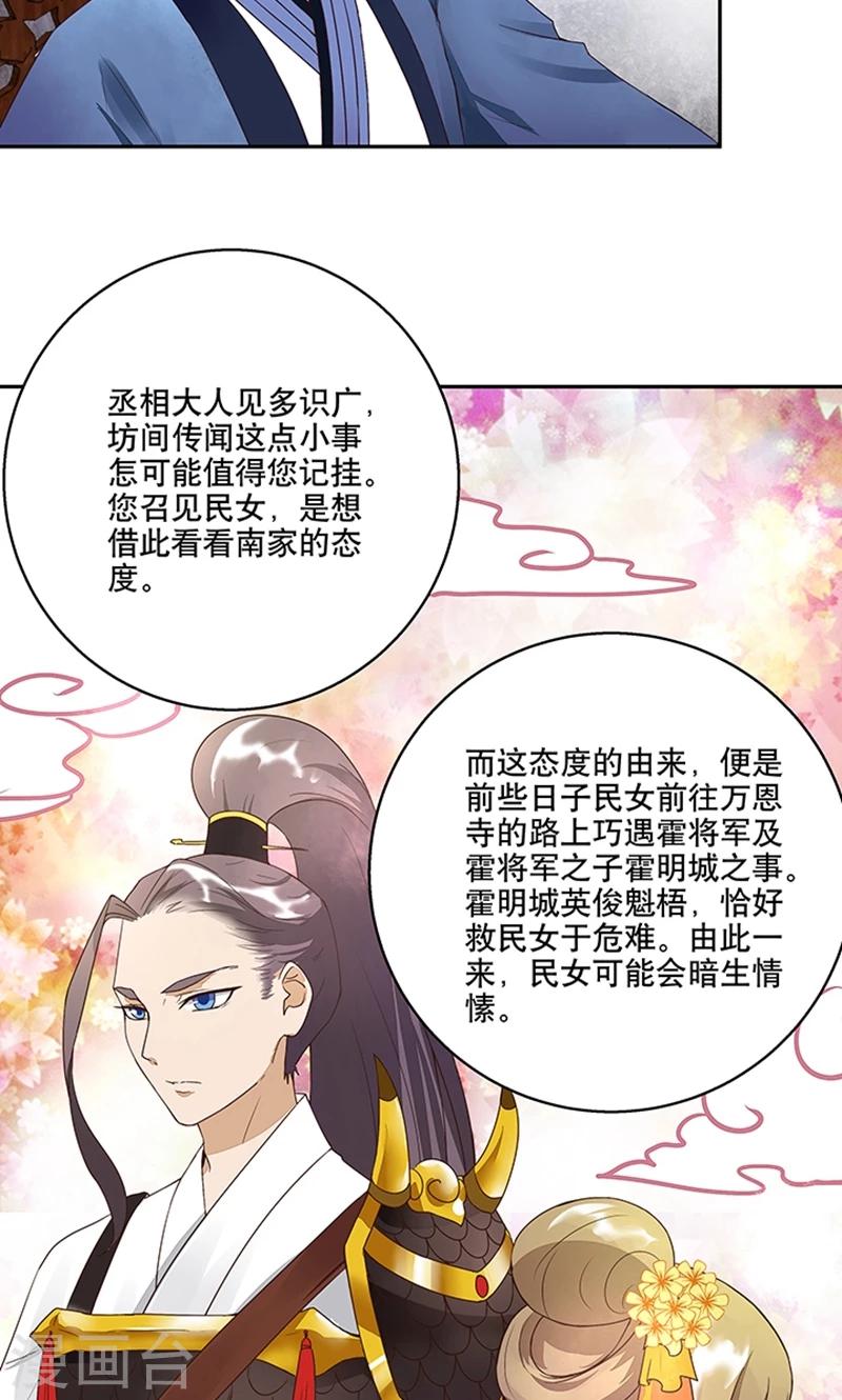 第18话-第18话