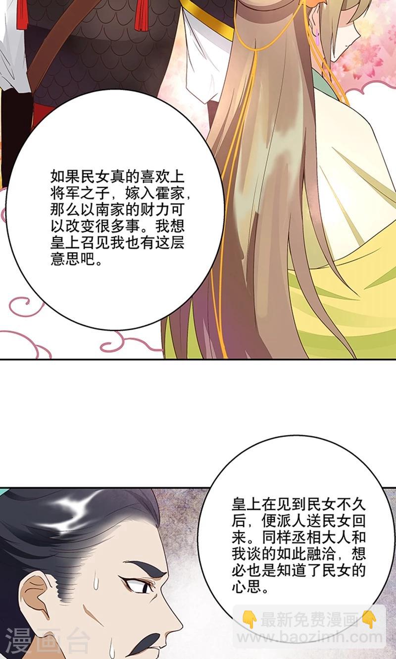 第18话-第18话