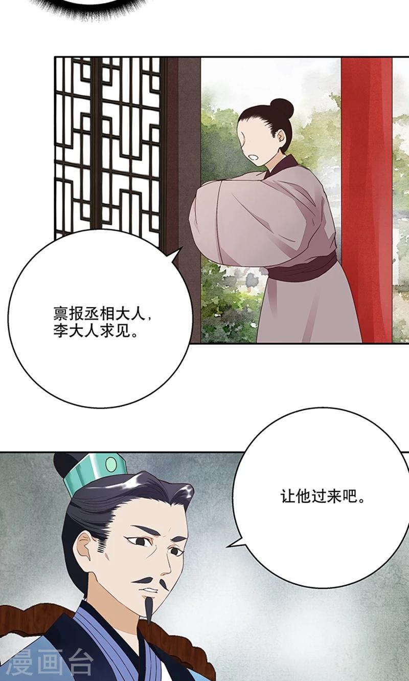 第18话-第18话