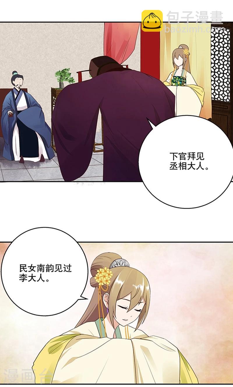 第18话-第18话