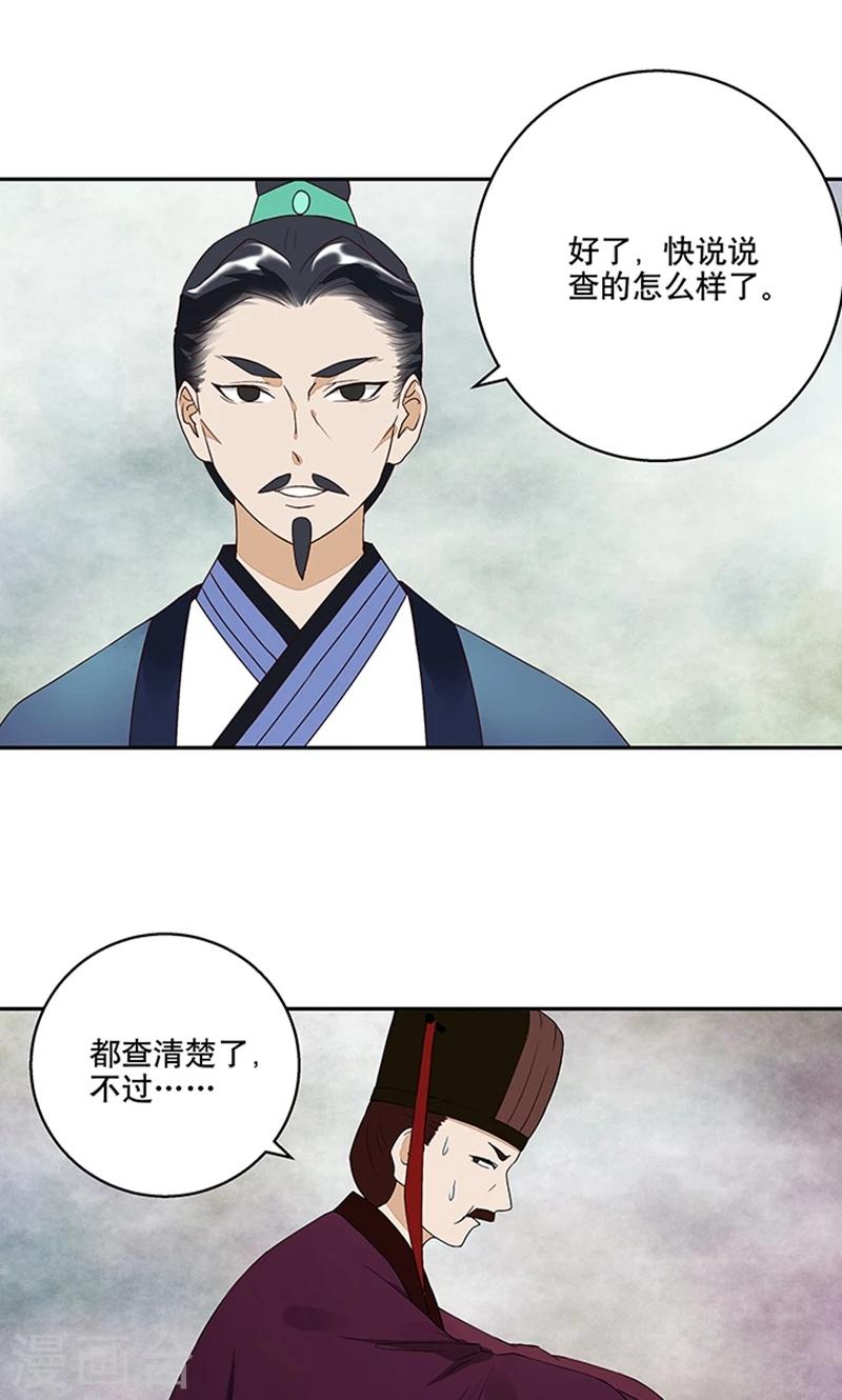 第18话-第18话