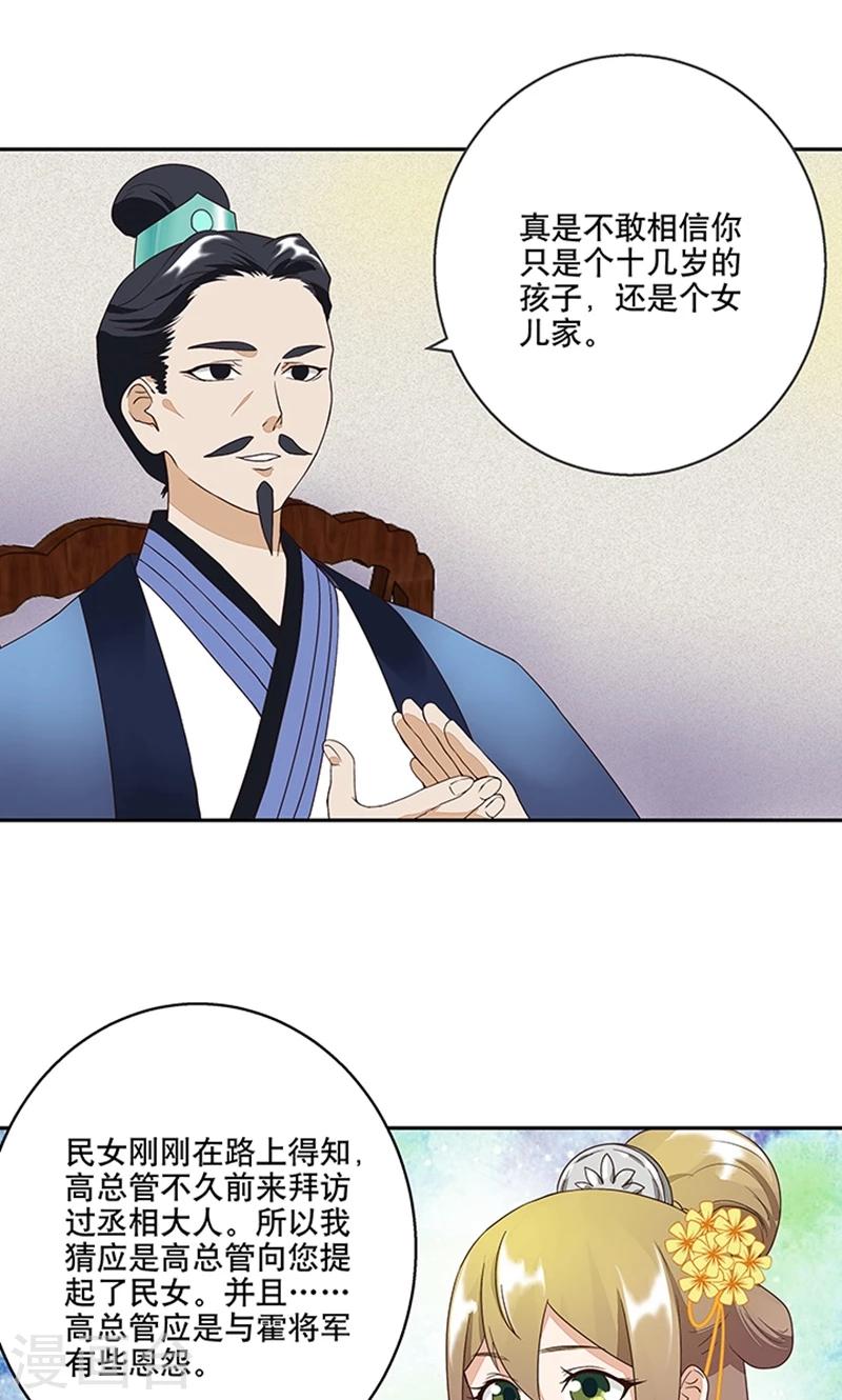 第18话-第18话