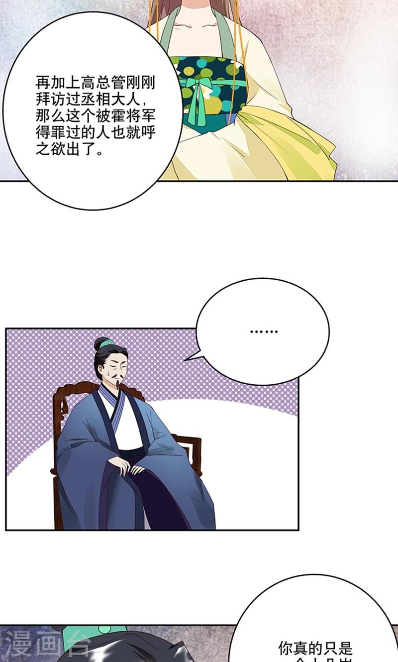 第18话-第18话