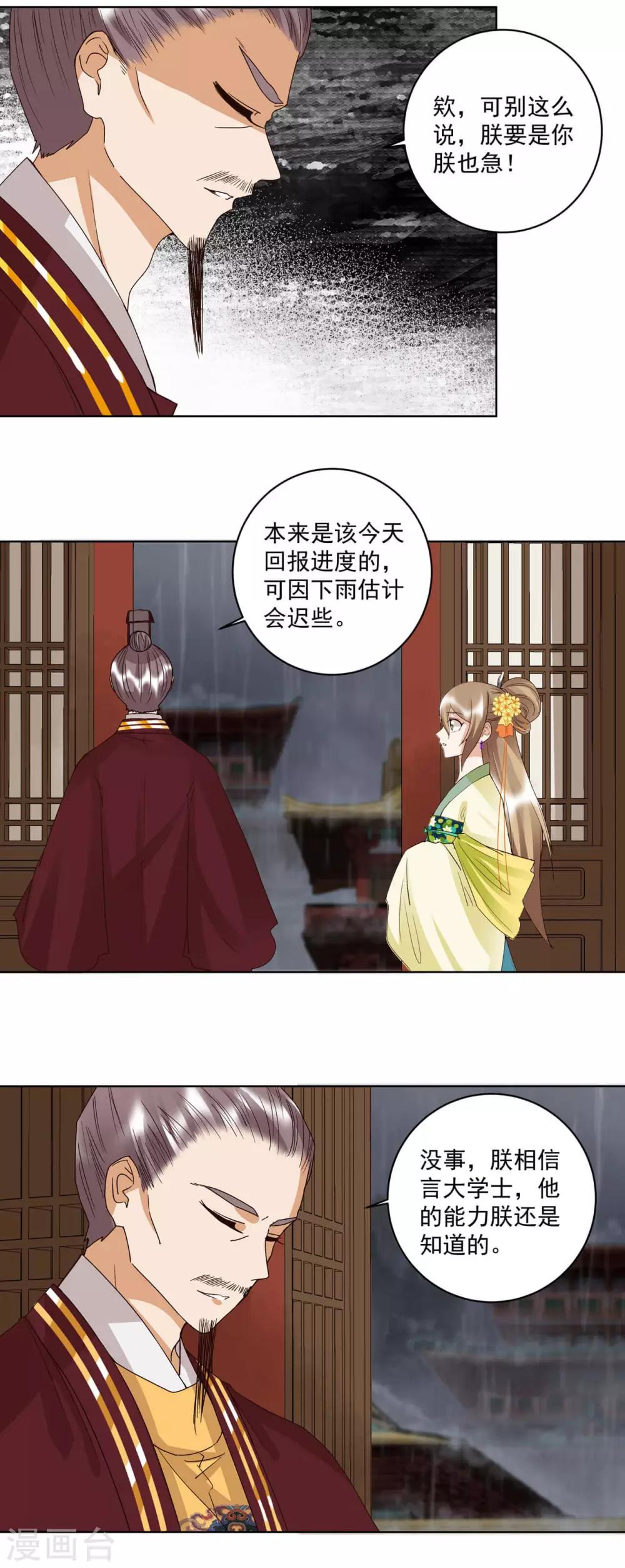 第172话-第172话