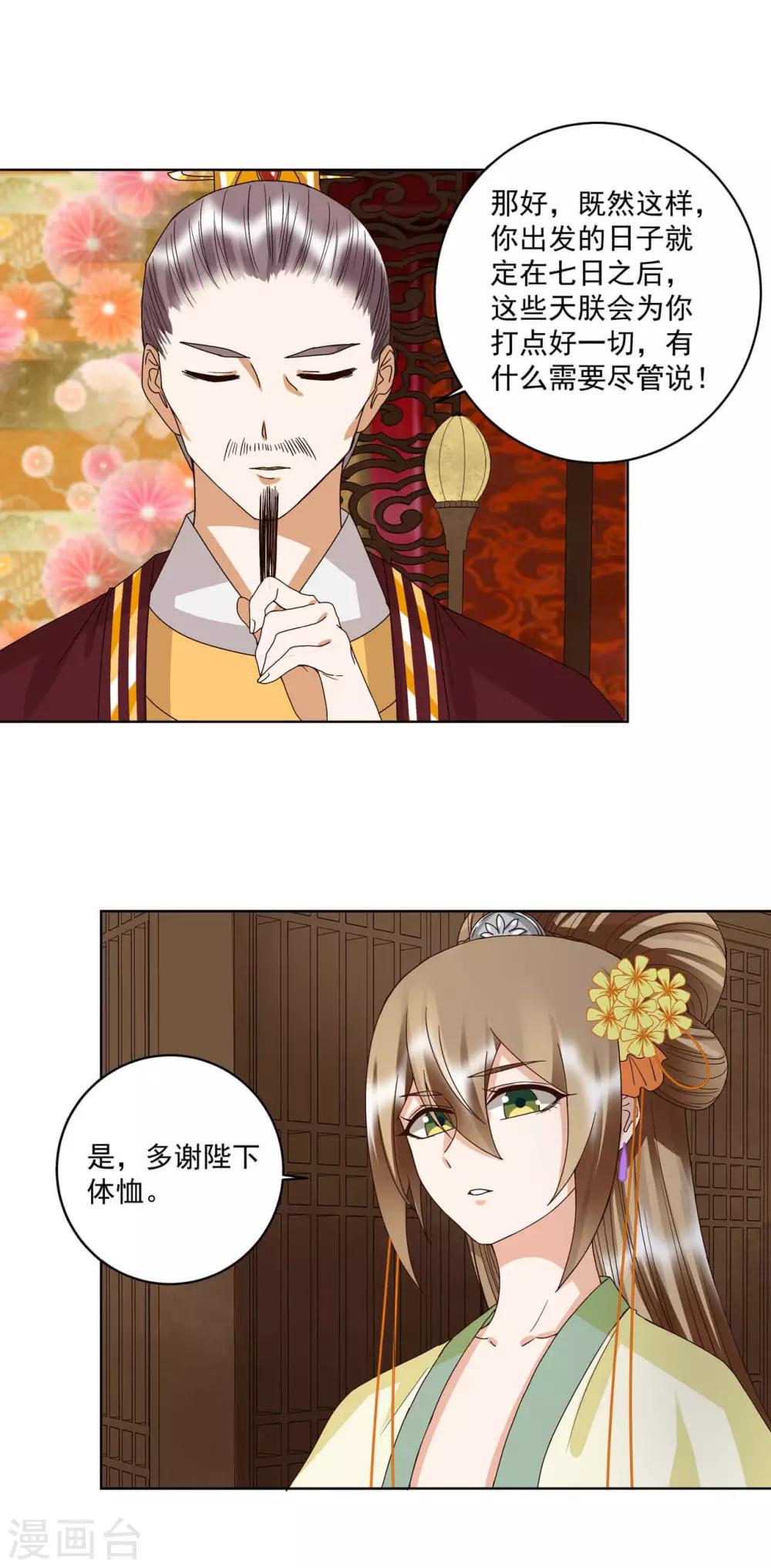 第174话-第174话