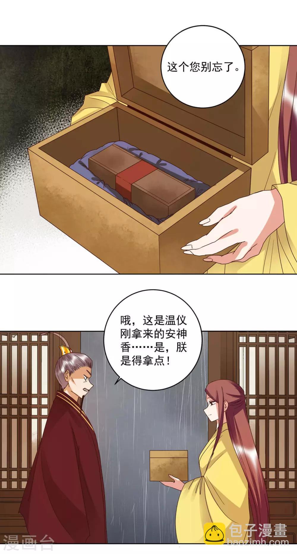 第174话-第174话