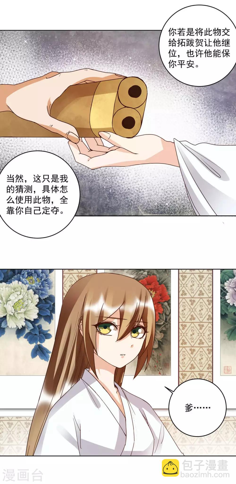 第176话-第176话
