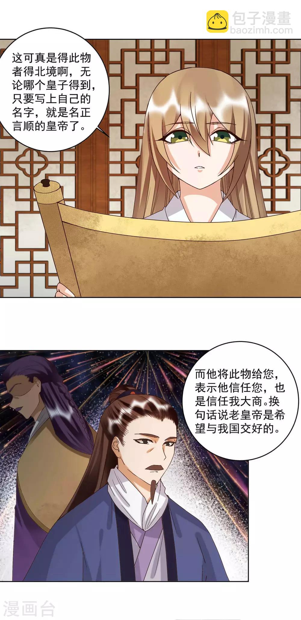 第176话-第176话