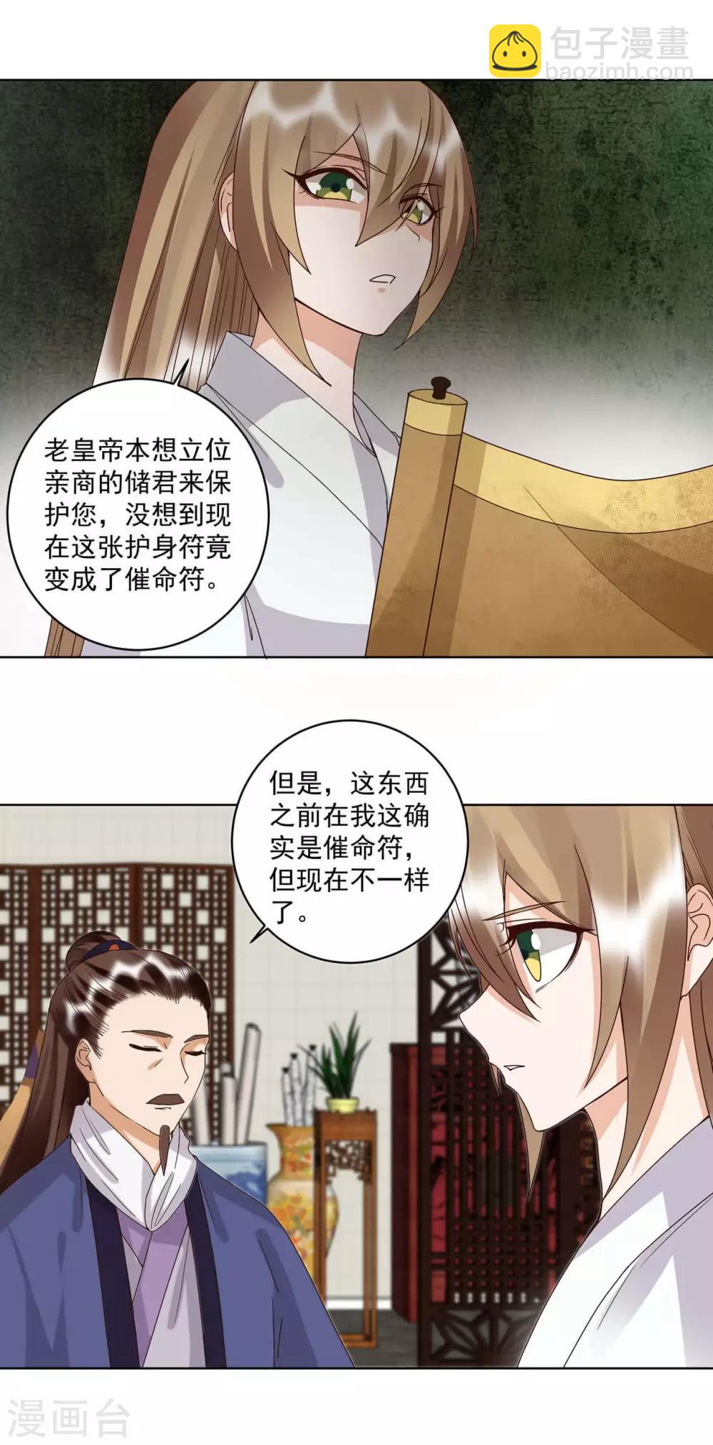 第176话-第176话