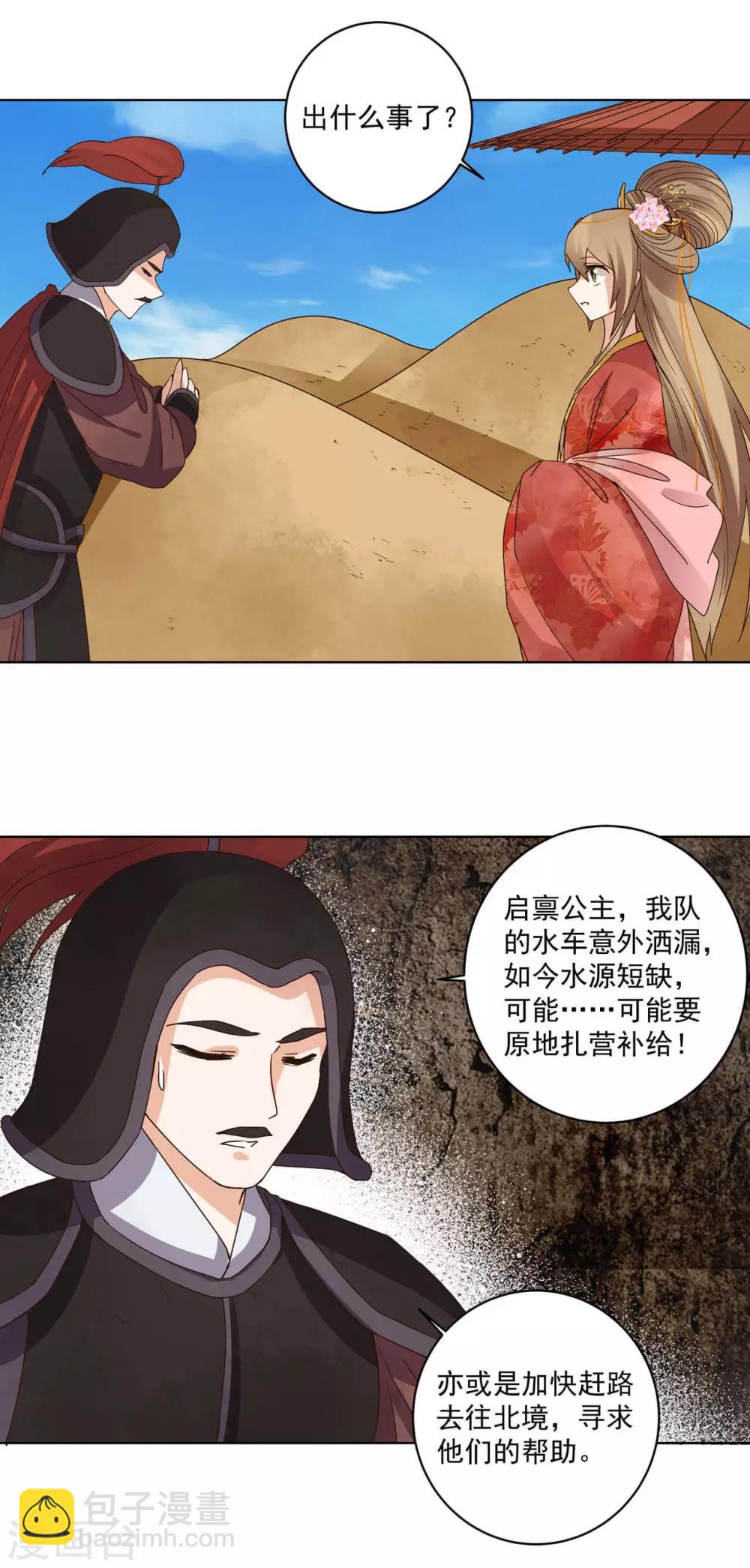 第178话-第178话