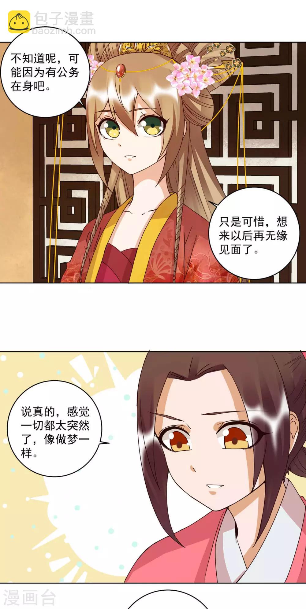 第178话-第178话