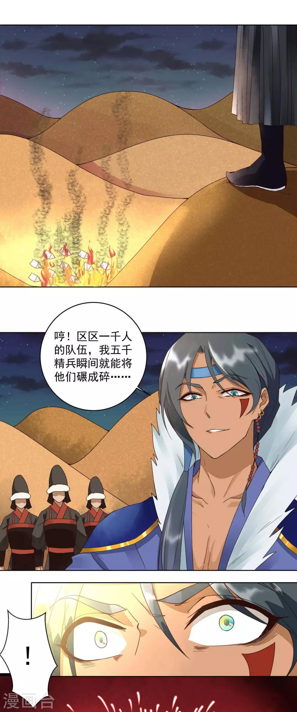 第180话-第180话