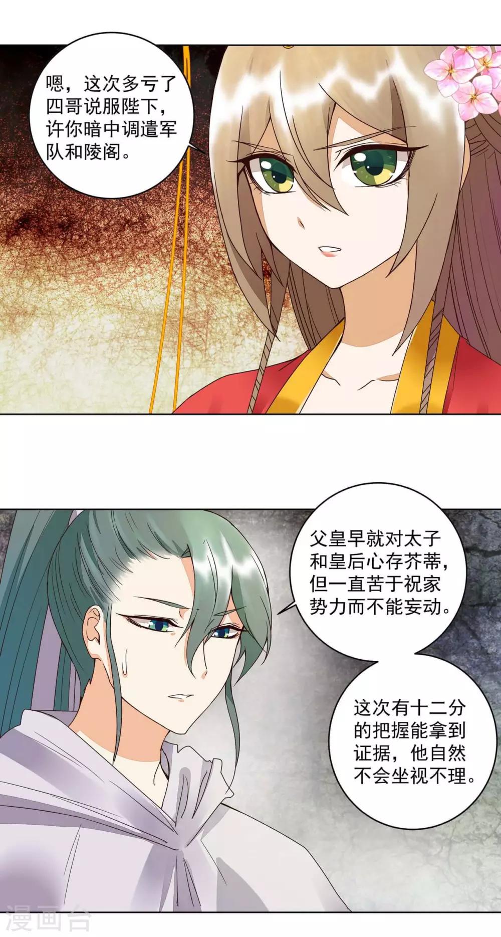 第180话-第180话