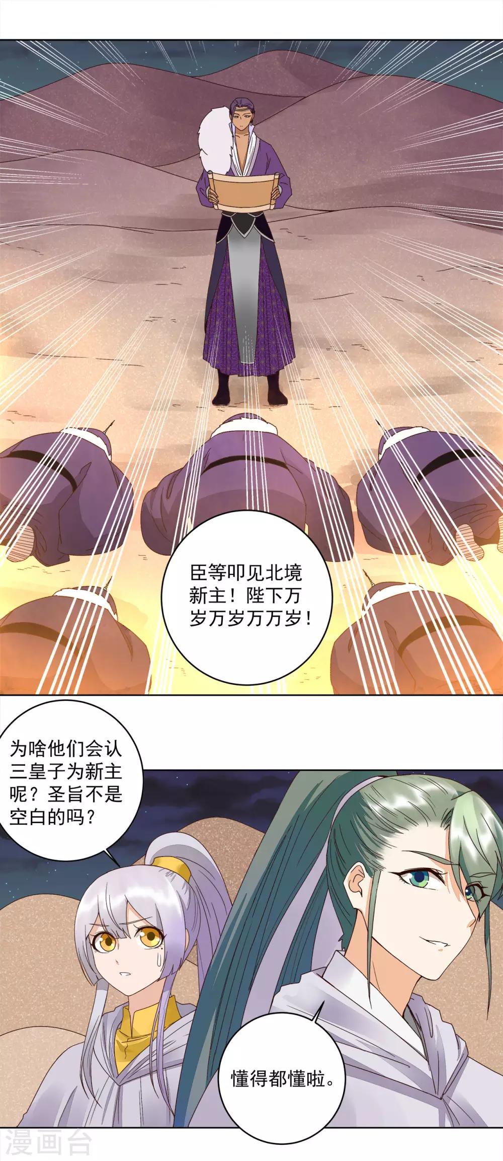 第182话-第182话