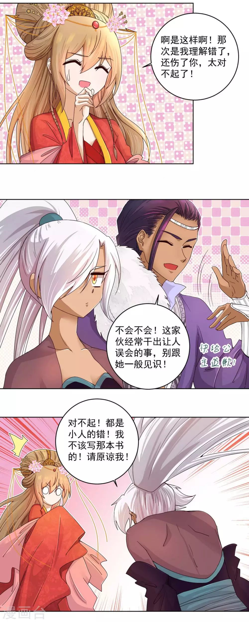 第184话-第184话
