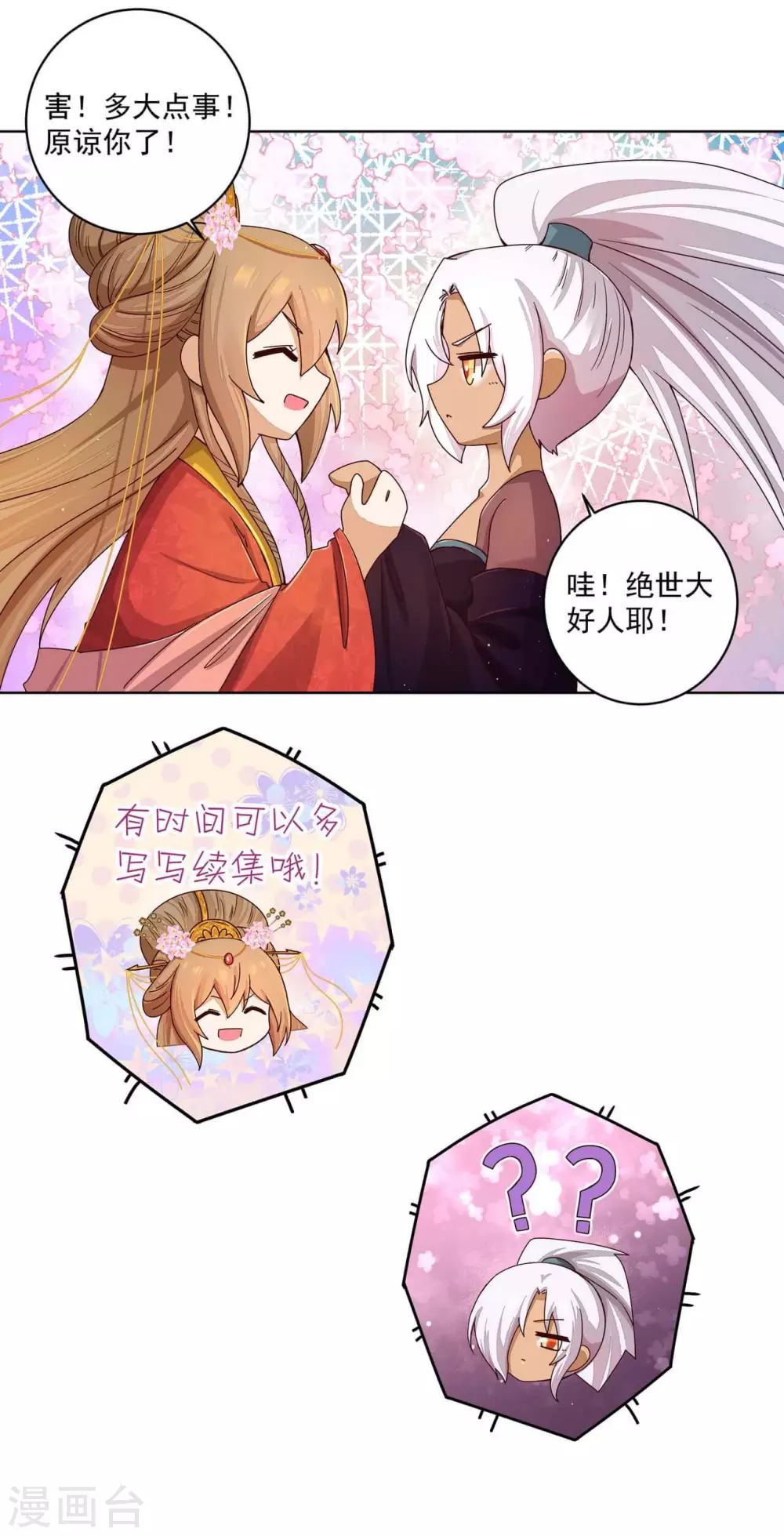 第184话-第184话