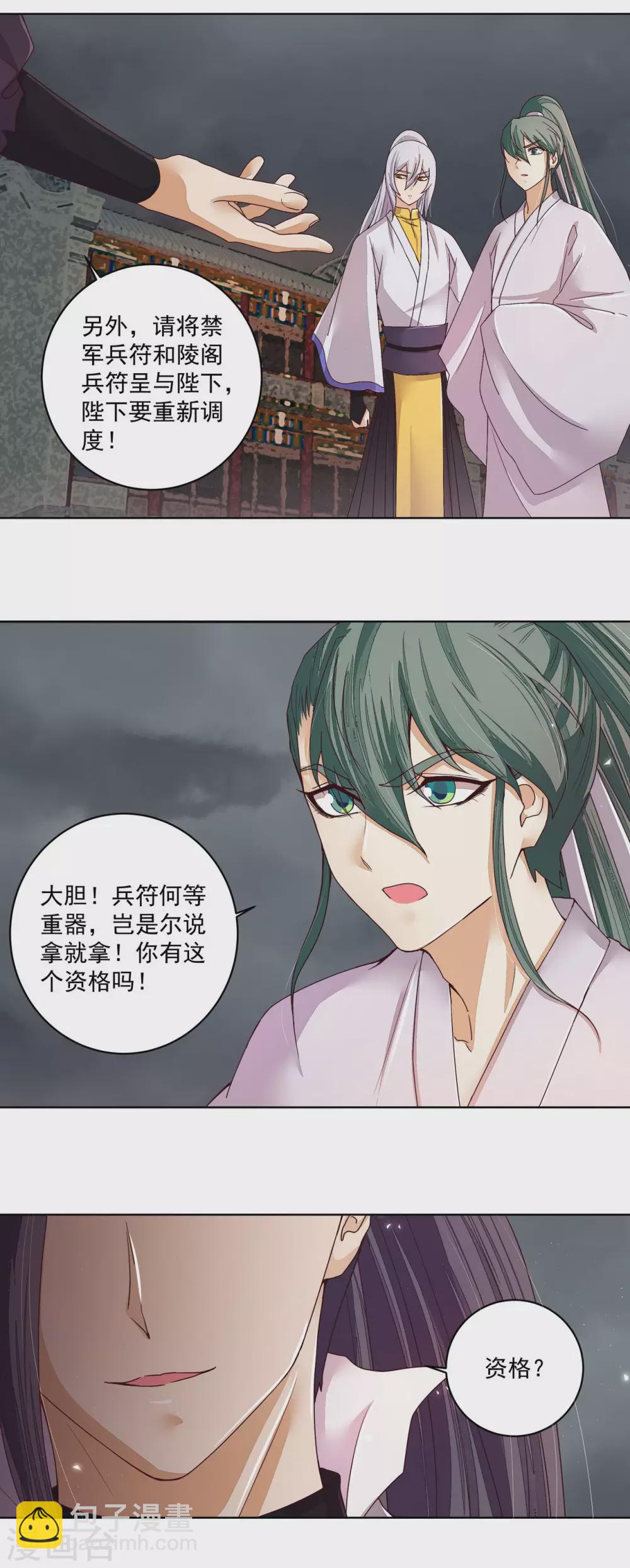 第186话-第186话