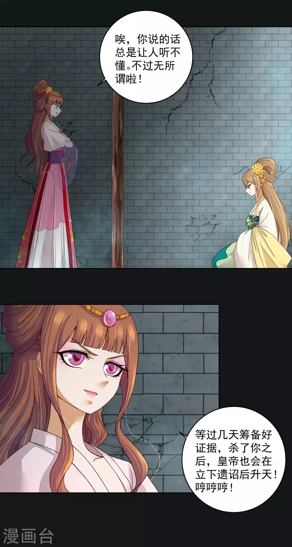 第190话-第190话