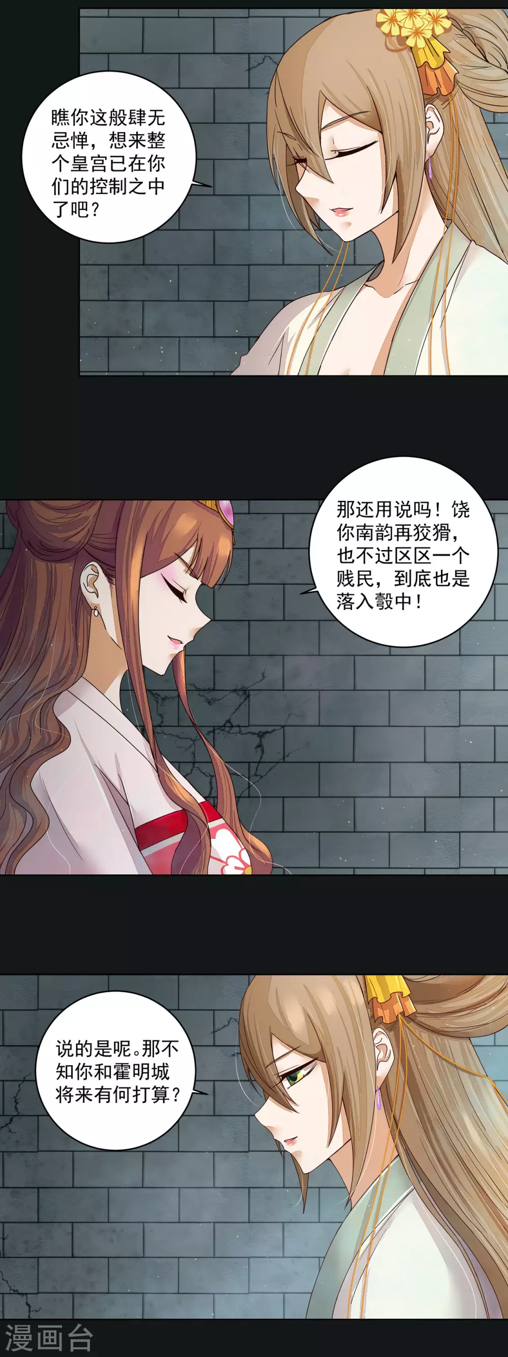 第190话-第190话