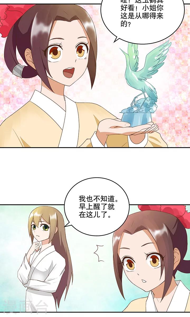 第20话-第20话