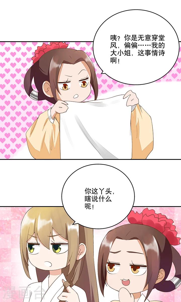 第20话-第20话