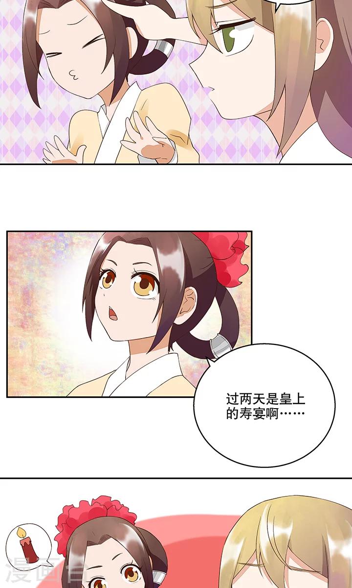 第20话-第20话