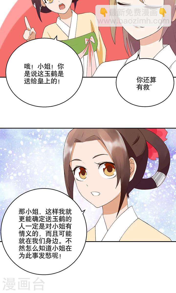 第20话-第20话