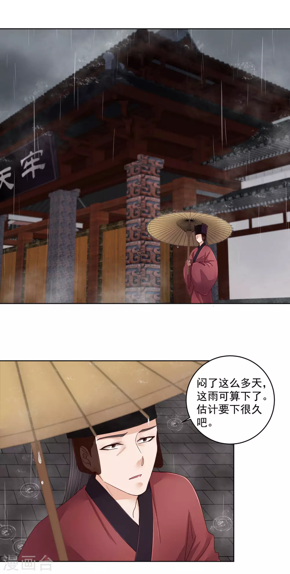第192话-第192话
