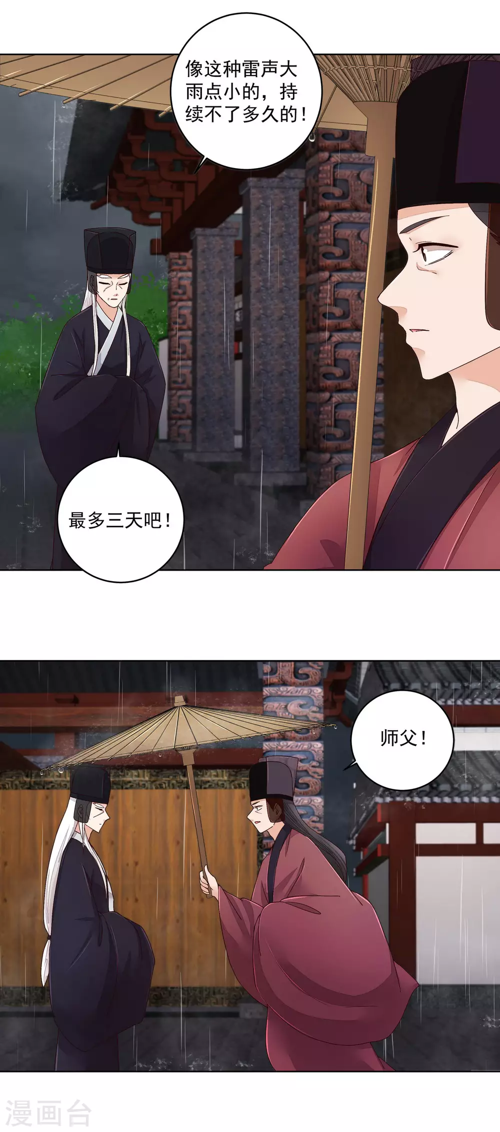 第192话-第192话