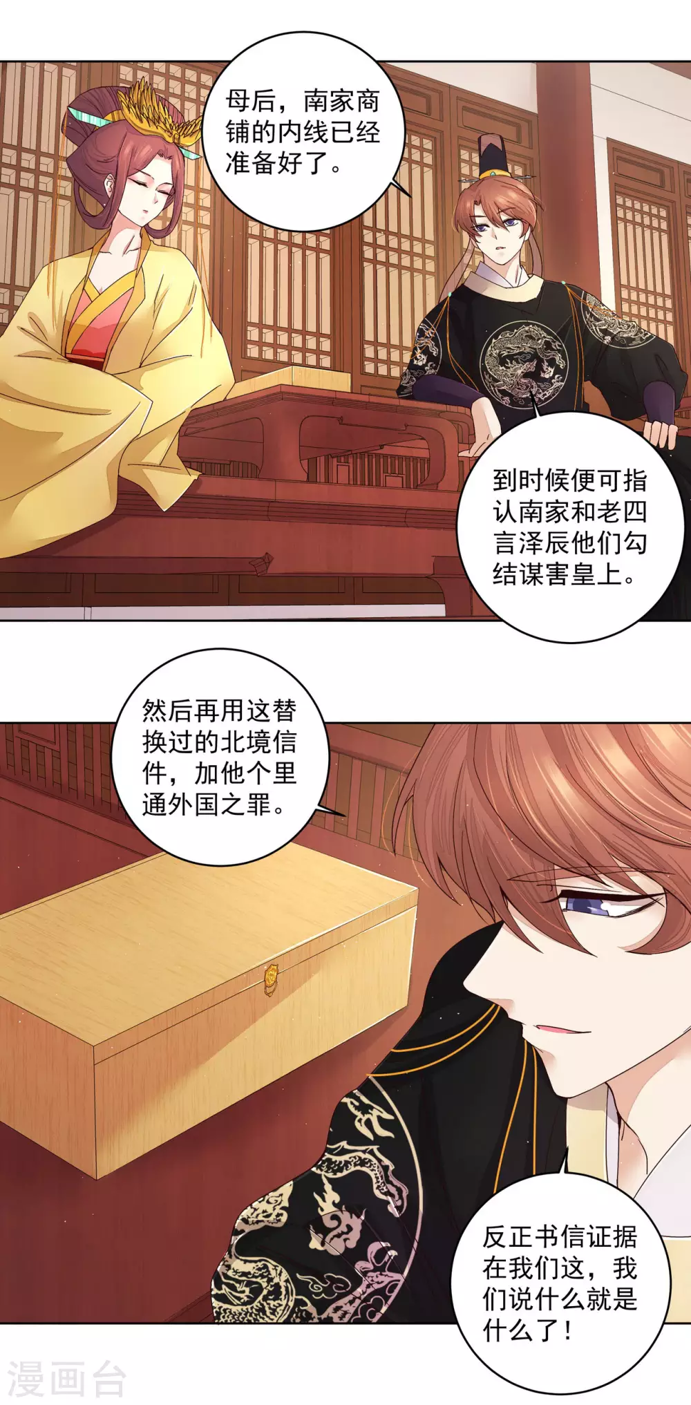 第192话-第192话
