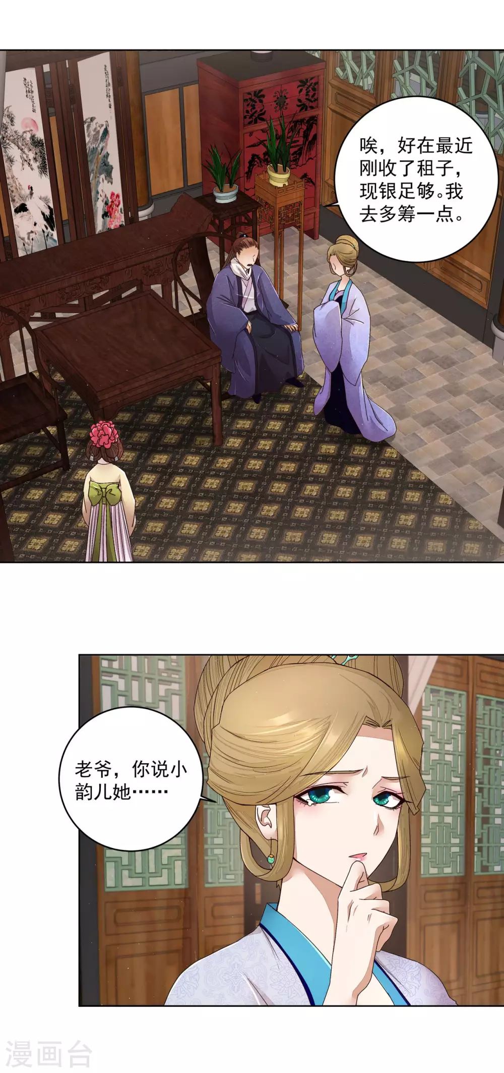 第194话-第194话