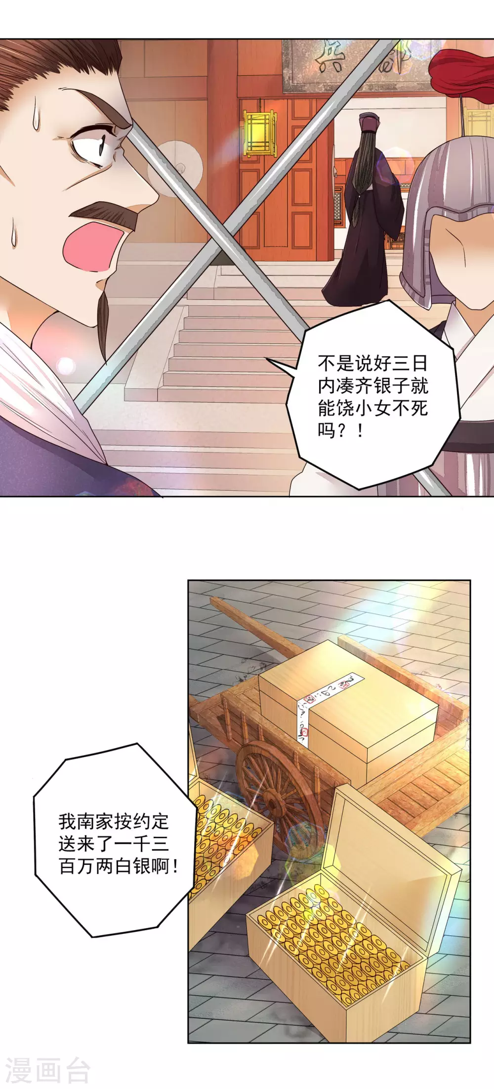 第194话-第194话